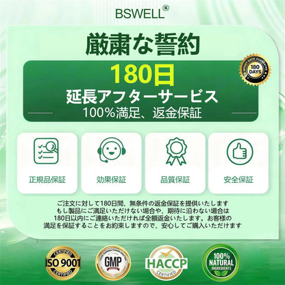 🌿公式旗艦店 /BSWELL®＆NAD+ 10-in-1 ナノ強化フォーミュラ — 肥満、肌のたるみ、糖尿病、睡眠時無呼吸症候群、関節の悩み、その他健康上の懸念にアプローチ🌟